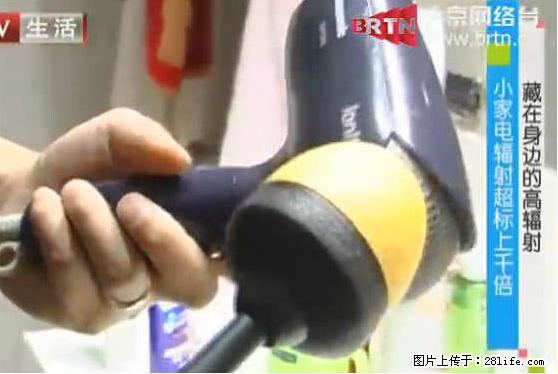 家里的辐射之王竟然是它!比微波炉还高2000倍 - 生活百科 - 延安生活社区 - 延安28生活网 yanan.28life.com