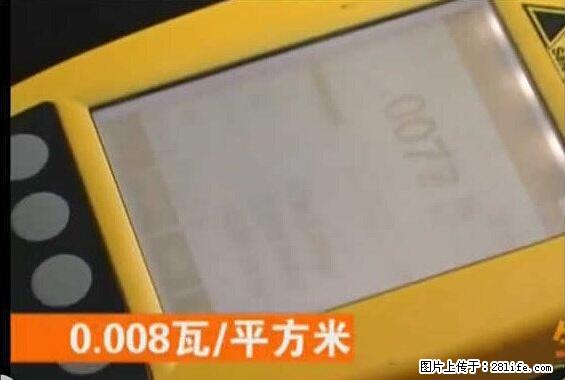 家里的辐射之王竟然是它!比微波炉还高2000倍 - 生活百科 - 延安生活社区 - 延安28生活网 yanan.28life.com