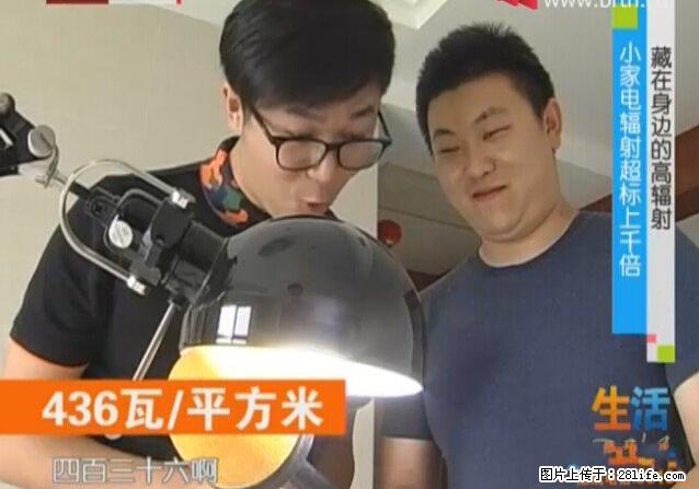 家里的辐射之王竟然是它!比微波炉还高2000倍 - 生活百科 - 延安生活社区 - 延安28生活网 yanan.28life.com