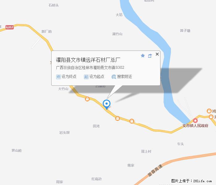 广西远洋黑白根生产基地 www.shicai9.com - 网站推广 - 广告专区 - 延安分类信息 - 延安28生活网 yanan.28life.com