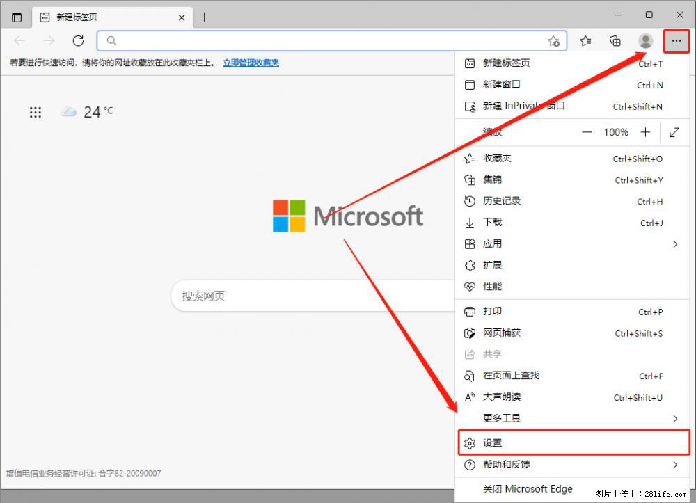 如何让win7以上的Microsoft Edge浏览器通过旧的IE访问指定网站? - 生活百科 - 延安生活社区 - 延安28生活网 yanan.28life.com