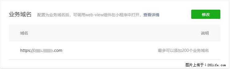 如何简单的让你开发的移动端网站在微信小程序里显示？ - 新手上路 - 延安生活社区 - 延安28生活网 yanan.28life.com