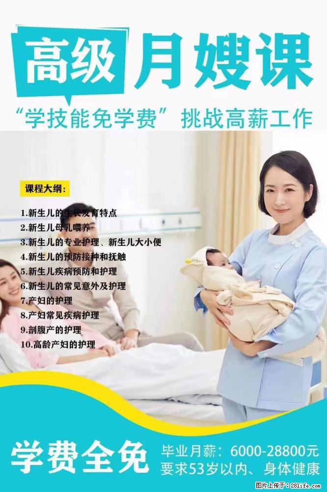 为什么要学习月嫂,育婴师? - 其他广告 - 广告专区 - 延安分类信息 - 延安28生活网 yanan.28life.com