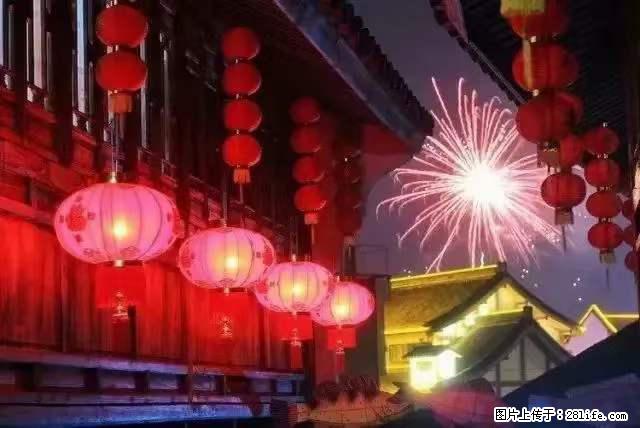 2022元宵节,祝大家节日快乐,虎年吉祥! - 情感天地 - 延安生活社区 - 延安28生活网 yanan.28life.com