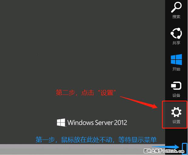 如何修改 Windows 2012 R2 远程桌面控制密码? - 生活百科 - 延安生活社区 - 延安28生活网 yanan.28life.com