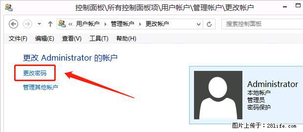 如何修改 Windows 2012 R2 远程桌面控制密码? - 生活百科 - 延安生活社区 - 延安28生活网 yanan.28life.com