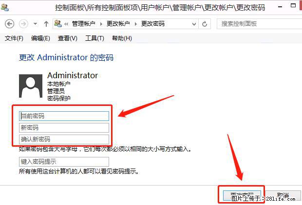 如何修改 Windows 2012 R2 远程桌面控制密码? - 生活百科 - 延安生活社区 - 延安28生活网 yanan.28life.com