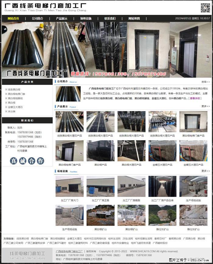 广西线条电梯门套加工厂 www.shicai19.com - 灌水专区 - 延安生活社区 - 延安28生活网 yanan.28life.com