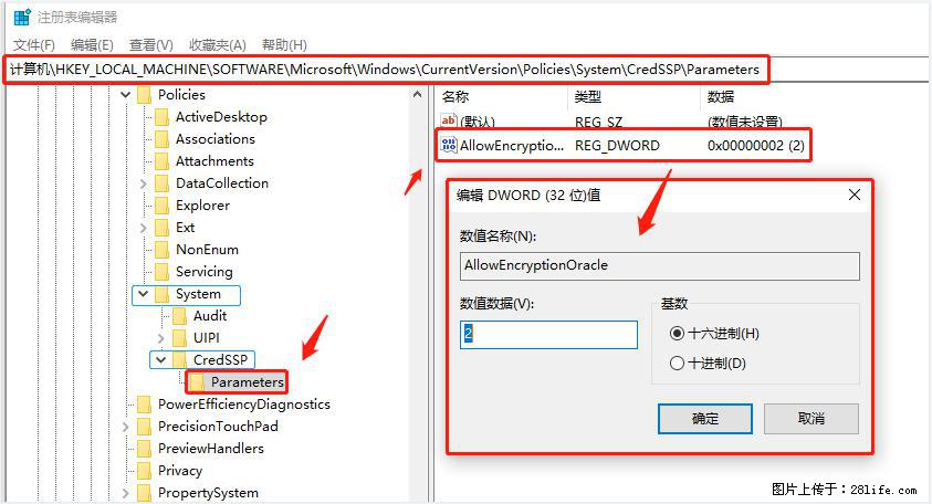 远程桌面连接,出现“身份验证错误,要求的函数不受支持“,解决方案 - 生活百科 - 延安生活社区 - 延安28生活网 yanan.28life.com