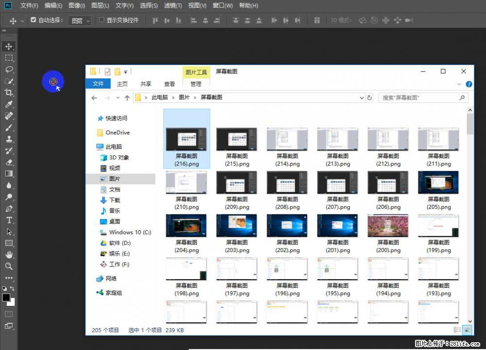 Photoshop不能直接拖拽打开图片的解决办法 - 生活百科 - 延安生活社区 - 延安28生活网 yanan.28life.com