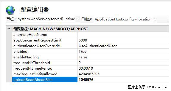 IIS7上传大文件报错：未显示页面，因为请求实体过大，HPPT状态码为413错误。 - 生活百科 - 延安生活社区 - 延安28生活网 yanan.28life.com