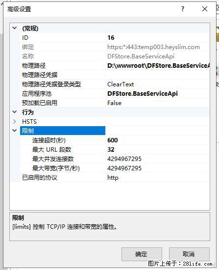 IIS7上传大文件报错：未显示页面，因为请求实体过大，HPPT状态码为413错误。 - 生活百科 - 延安生活社区 - 延安28生活网 yanan.28life.com