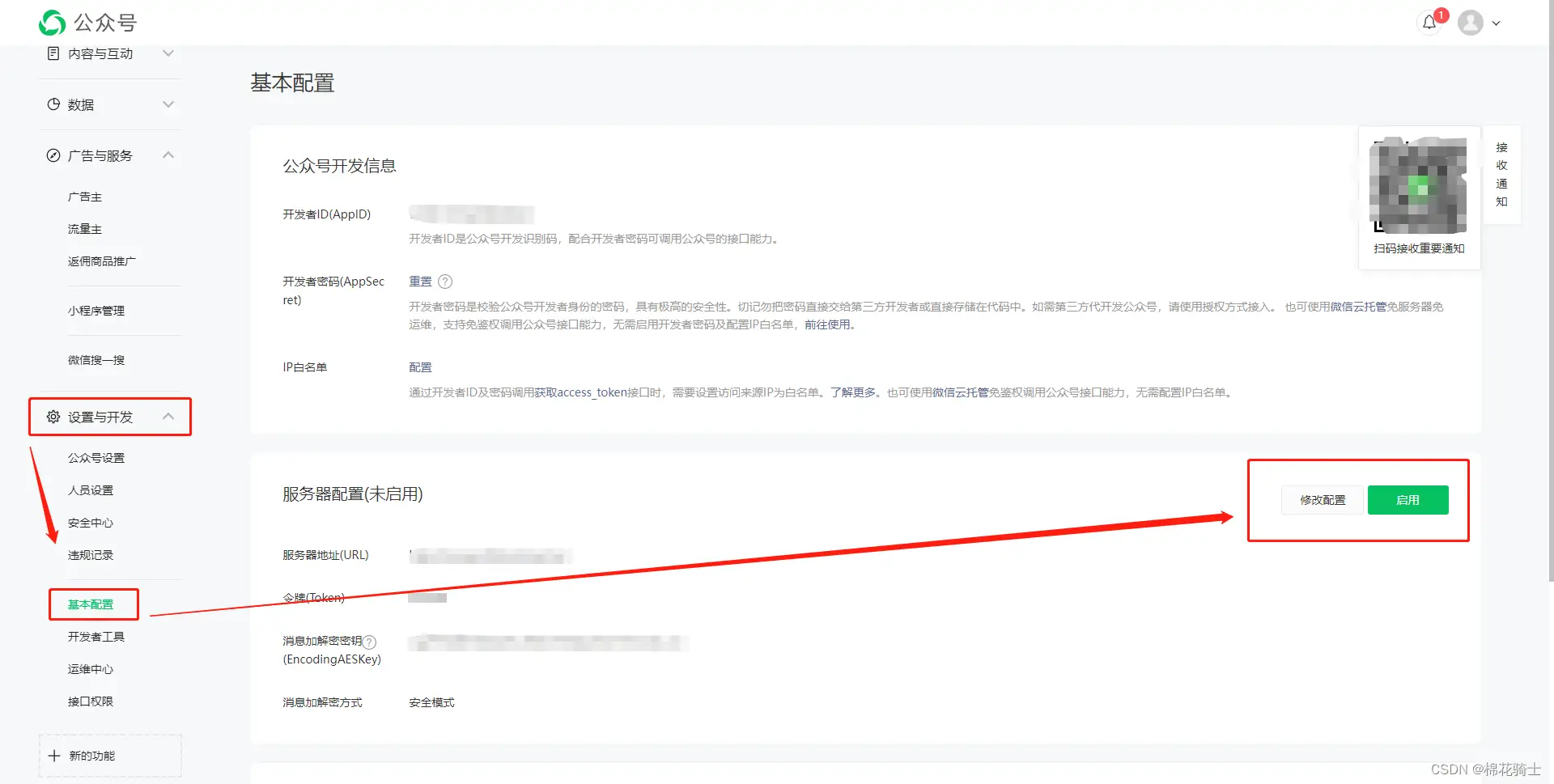 微信公众号自定义菜单如何与服务器配置同时启用 - 生活百科 - 延安生活社区 - 延安28生活网 yanan.28life.com