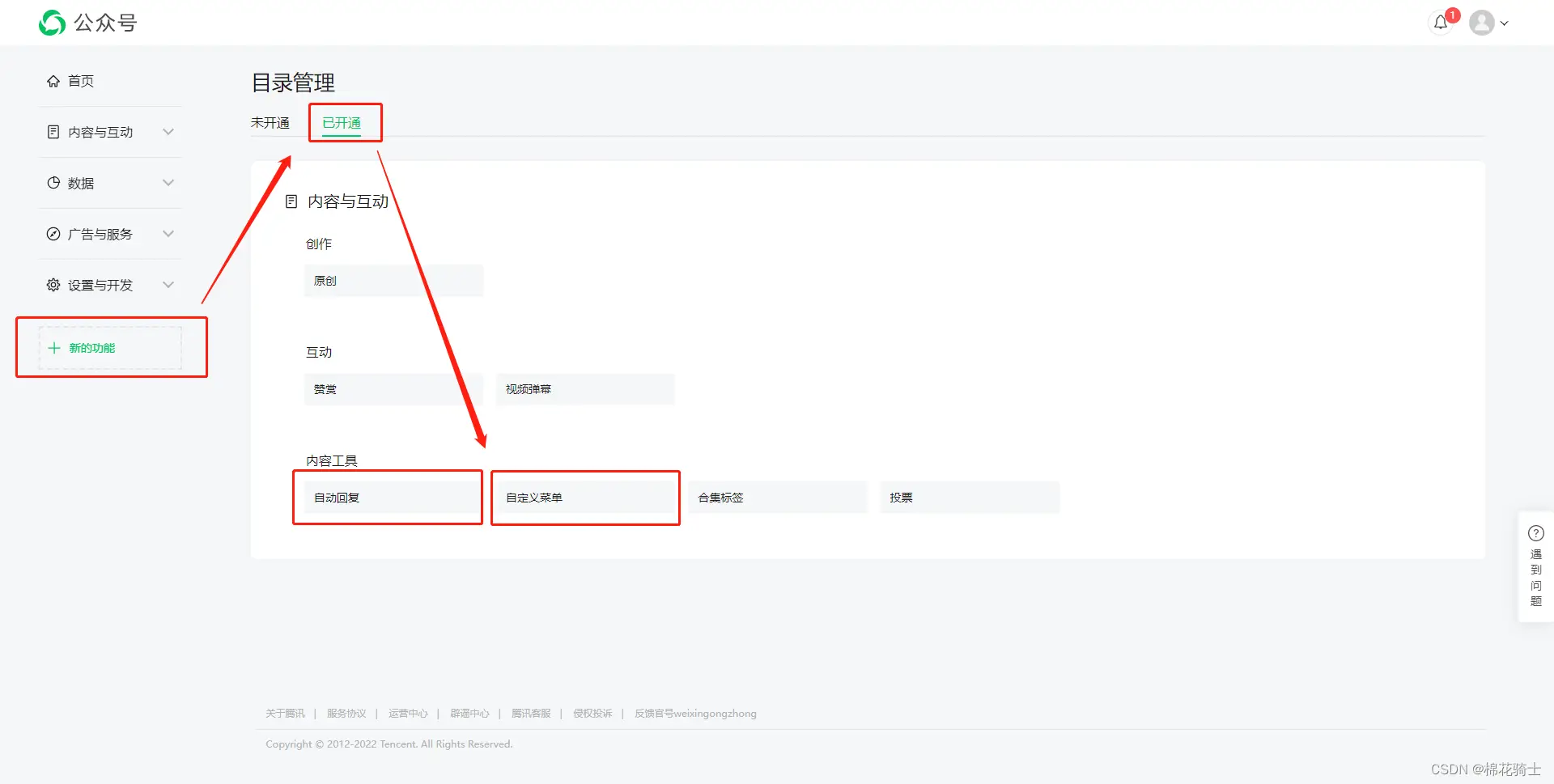 微信公众号自定义菜单如何与服务器配置同时启用 - 生活百科 - 延安生活社区 - 延安28生活网 yanan.28life.com