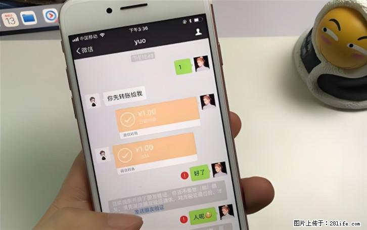 微信转账记得加一个动作,帮你拿到有法律效力的凭证!很多人不知道 - 生活百科 - 延安生活社区 - 延安28生活网 yanan.28life.com