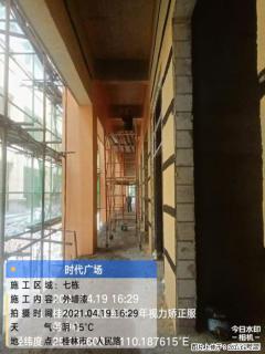 广西三象建筑安装工程有限公司：广西桂林市时代广场项目 - 延安28生活网 yanan.28life.com