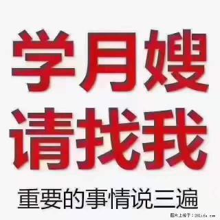 为什么要学习月嫂,育婴师? - 延安28生活网 yanan.28life.com