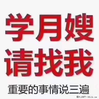 为什么要学习月嫂，育婴师？ - 延安28生活网 yanan.28life.com