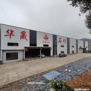 【灌阳县文市镇华晟黑白根石材厂】www.shicai08.com 专业供应黑白根、广西白、金镶玉等 - 延安28生活网 yanan.28life.com