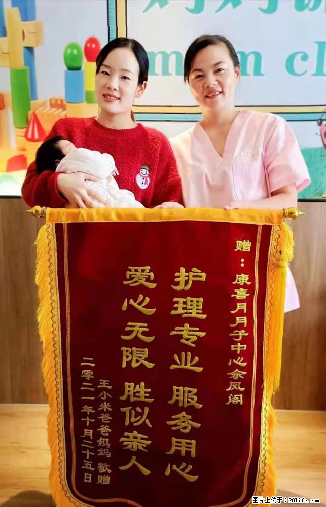 上海高端月子会所招新手月嫂,零基础带教,包吃住 - 职场交流 - 延安生活社区 - 延安28生活网 yanan.28life.com