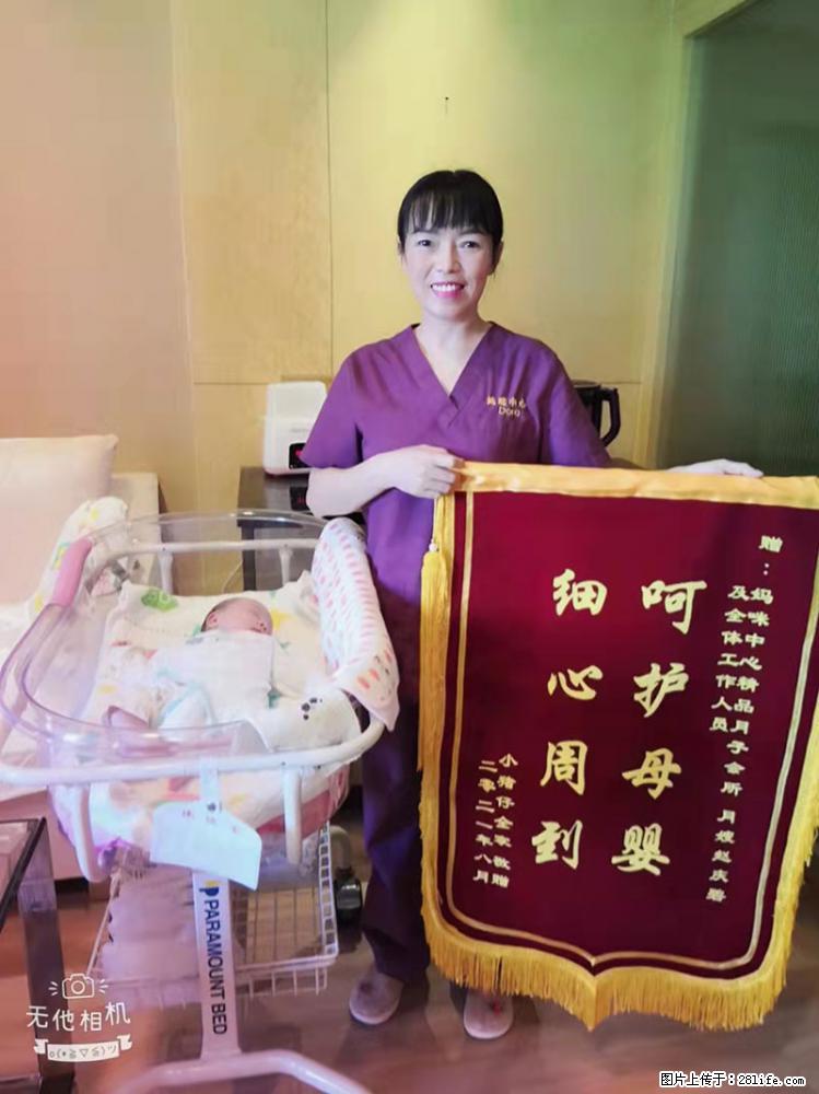 上海高端月子会所招新手月嫂,零基础带教,包吃住 - 职场交流 - 延安生活社区 - 延安28生活网 yanan.28life.com