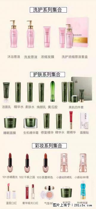 【姬存希】护肤、洗护、彩妆 - 新手上路 - 延安生活社区 - 延安28生活网 yanan.28life.com