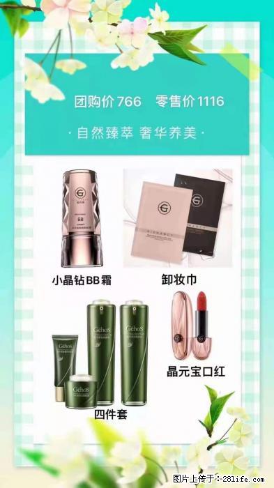 【姬存希】自然臻萃 奢华养美 - 新手上路 - 延安生活社区 - 延安28生活网 yanan.28life.com