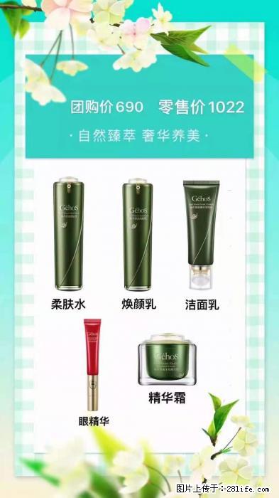 【姬存希】自然臻萃 奢华养美 - 新手上路 - 延安生活社区 - 延安28生活网 yanan.28life.com