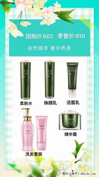 【姬存希】自然臻萃 奢华养美 - 新手上路 - 延安生活社区 - 延安28生活网 yanan.28life.com