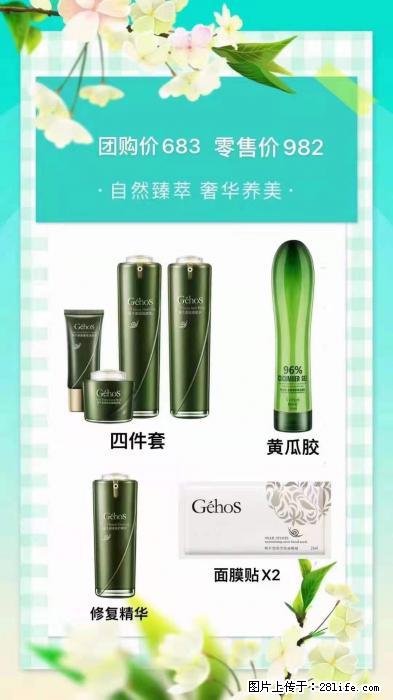 【姬存希】自然臻萃 奢华养美 - 新手上路 - 延安生活社区 - 延安28生活网 yanan.28life.com