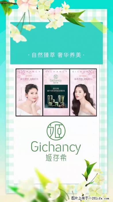 【姬存希】自然臻萃 奢华养美 - 新手上路 - 延安生活社区 - 延安28生活网 yanan.28life.com