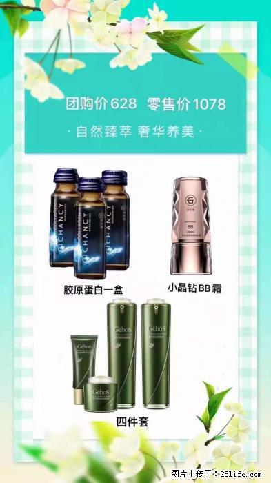 【姬存希】自然臻萃 奢华养美 - 新手上路 - 延安生活社区 - 延安28生活网 yanan.28life.com