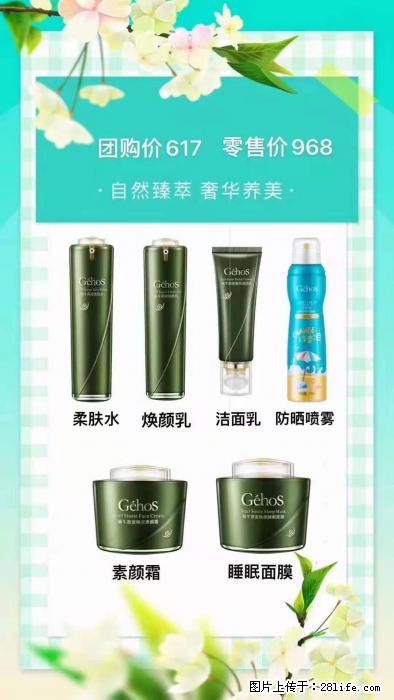 【姬存希】自然臻萃 奢华养美 - 新手上路 - 延安生活社区 - 延安28生活网 yanan.28life.com