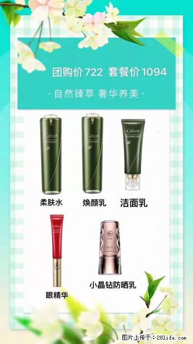 【姬存希】自然臻萃 奢华养美 - 新手上路 - 延安生活社区 - 延安28生活网 yanan.28life.com