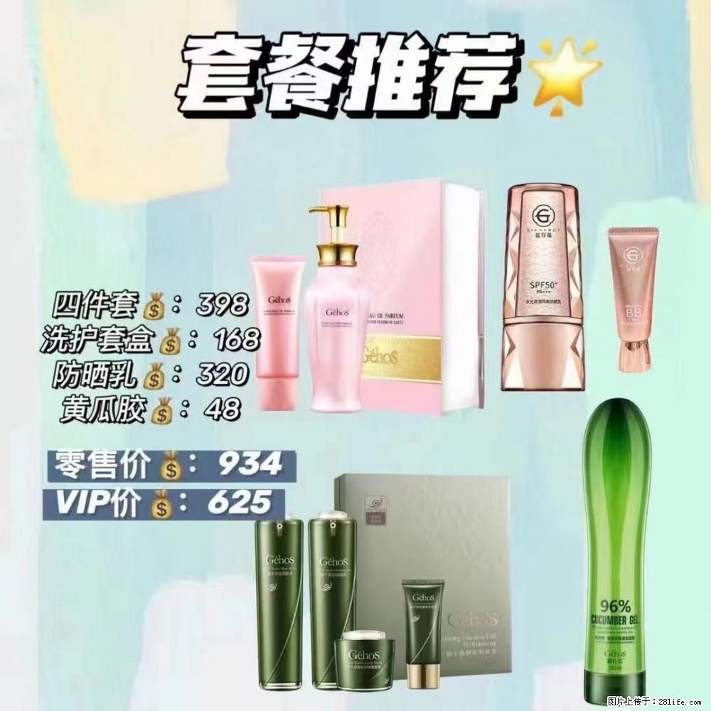 【姬存希】套餐推荐: 清洁+洗护+防晒+晒后修复 六款产品 vip价格625 - 新手上路 - 延安生活社区 - 延安28生活网 yanan.28life.com