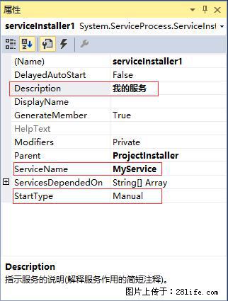 使用C#.Net创建Windows服务的方法 - 生活百科 - 延安生活社区 - 延安28生活网 yanan.28life.com