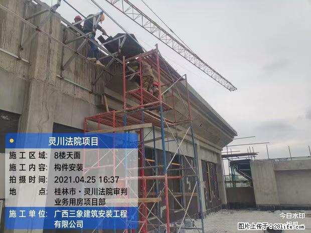【广西三象建筑安装工程有限公司】广西桂林市灵川县法院项目 - 新手上路 - 延安生活社区 - 延安28生活网 yanan.28life.com