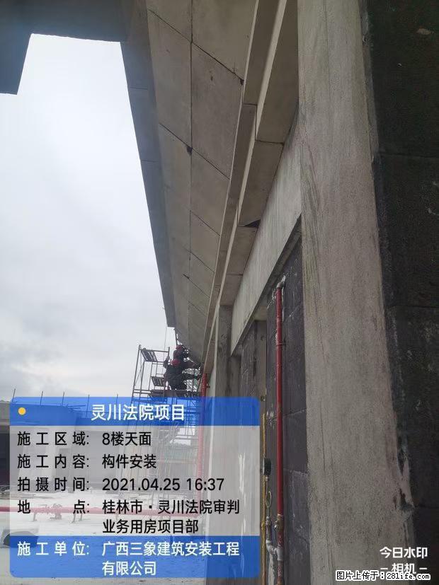 【广西三象建筑安装工程有限公司】广西桂林市灵川县法院项目 - 新手上路 - 延安生活社区 - 延安28生活网 yanan.28life.com