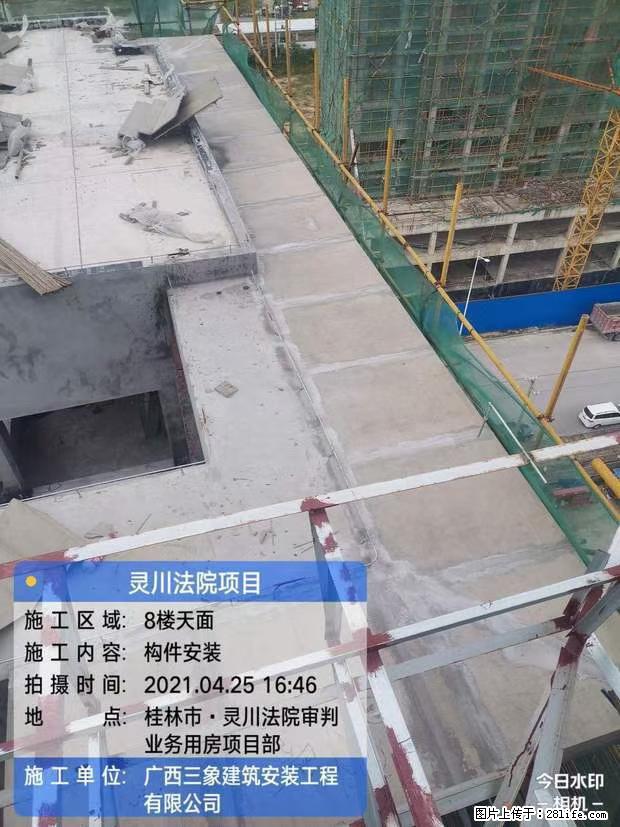 【广西三象建筑安装工程有限公司】广西桂林市灵川县法院项目 - 新手上路 - 延安生活社区 - 延安28生活网 yanan.28life.com
