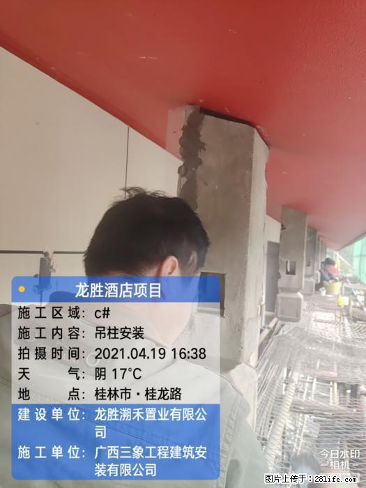 【广西三象建筑安装工程有限公司】广西桂林市龙县胜酒店项目 - 新手上路 - 延安生活社区 - 延安28生活网 yanan.28life.com