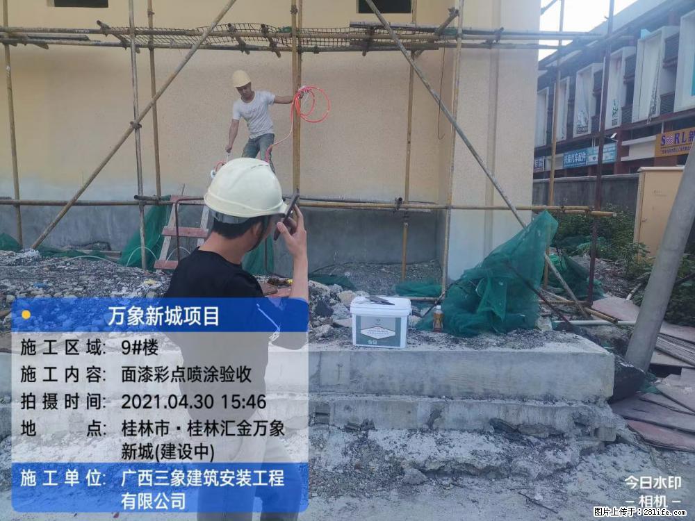 【广西三象建筑安装工程有限公司】万象新城项目 - 家居生活 - 延安生活社区 - 延安28生活网 yanan.28life.com