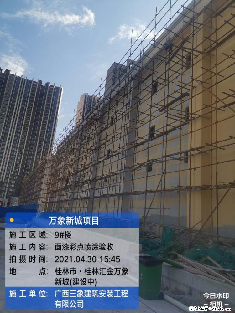 【广西三象建筑安装工程有限公司】万象新城项目 - 家居生活 - 延安生活社区 - 延安28生活网 yanan.28life.com
