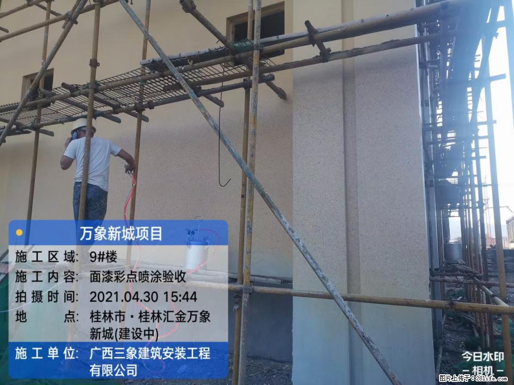 【广西三象建筑安装工程有限公司】万象新城项目 - 家居生活 - 延安生活社区 - 延安28生活网 yanan.28life.com