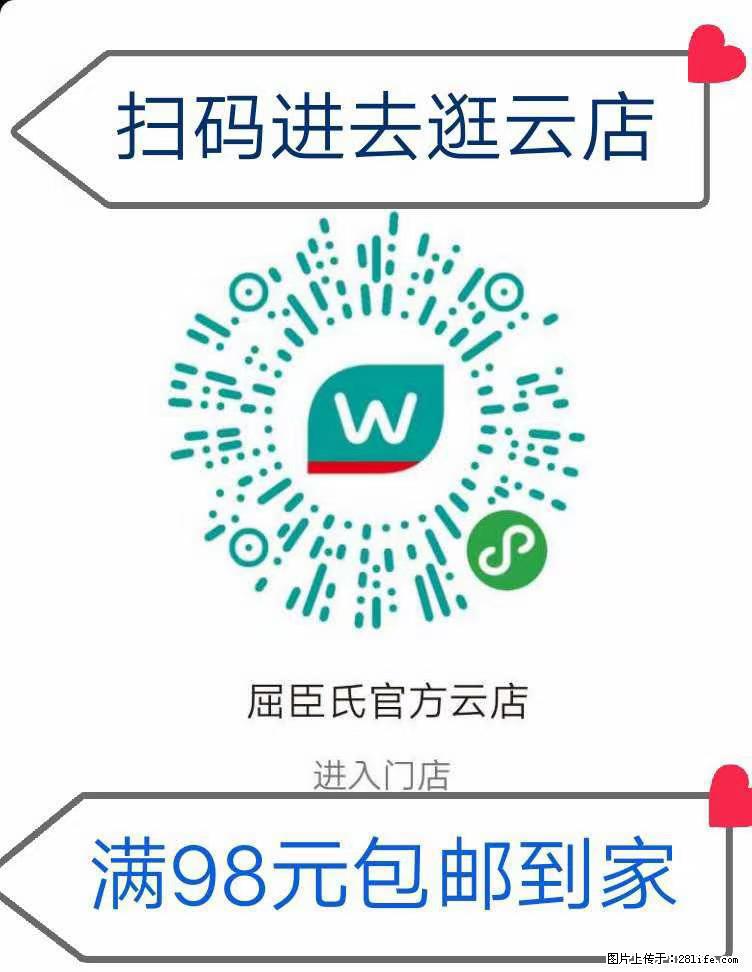 【屈臣氏】官方云店,会员日宠你,满98元包邮到家 - 新手上路 - 延安生活社区 - 延安28生活网 yanan.28life.com