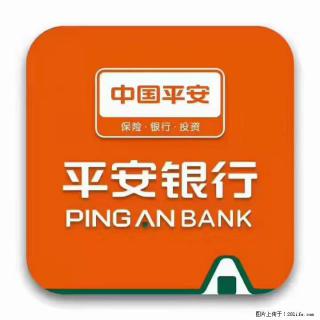 疫情当前,效率有效,平安银行融资贷款助力 - 延安28生活网 yanan.28life.com