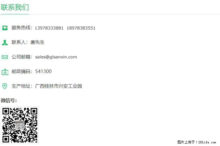 【桂林三鑫新型材料】400目重质碳酸钙 方解石粉重钙粉 - 生活百科 - 延安生活社区 - 延安28生活网 yanan.28life.com