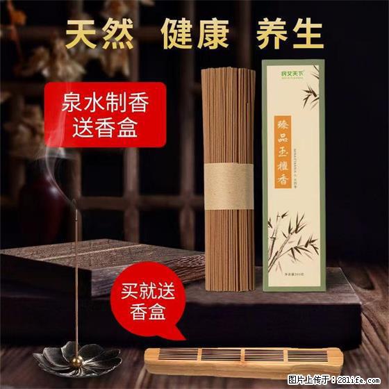 民艾天下天然线香家用室内檀香香薰 - 各类家具 - 居家生活 - 延安分类信息 - 延安28生活网 yanan.28life.com