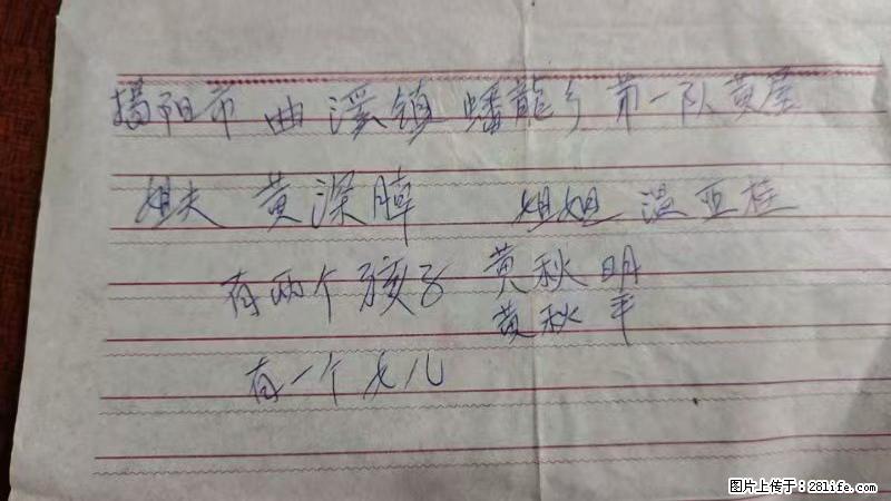 兴宁市石马镇的温锡泉寻找揭阳市曲奚镇蟠龙乡第一队黄屋的姐姐温亚桂 - 来贴图吧 - 延安生活社区 - 延安28生活网 yanan.28life.com